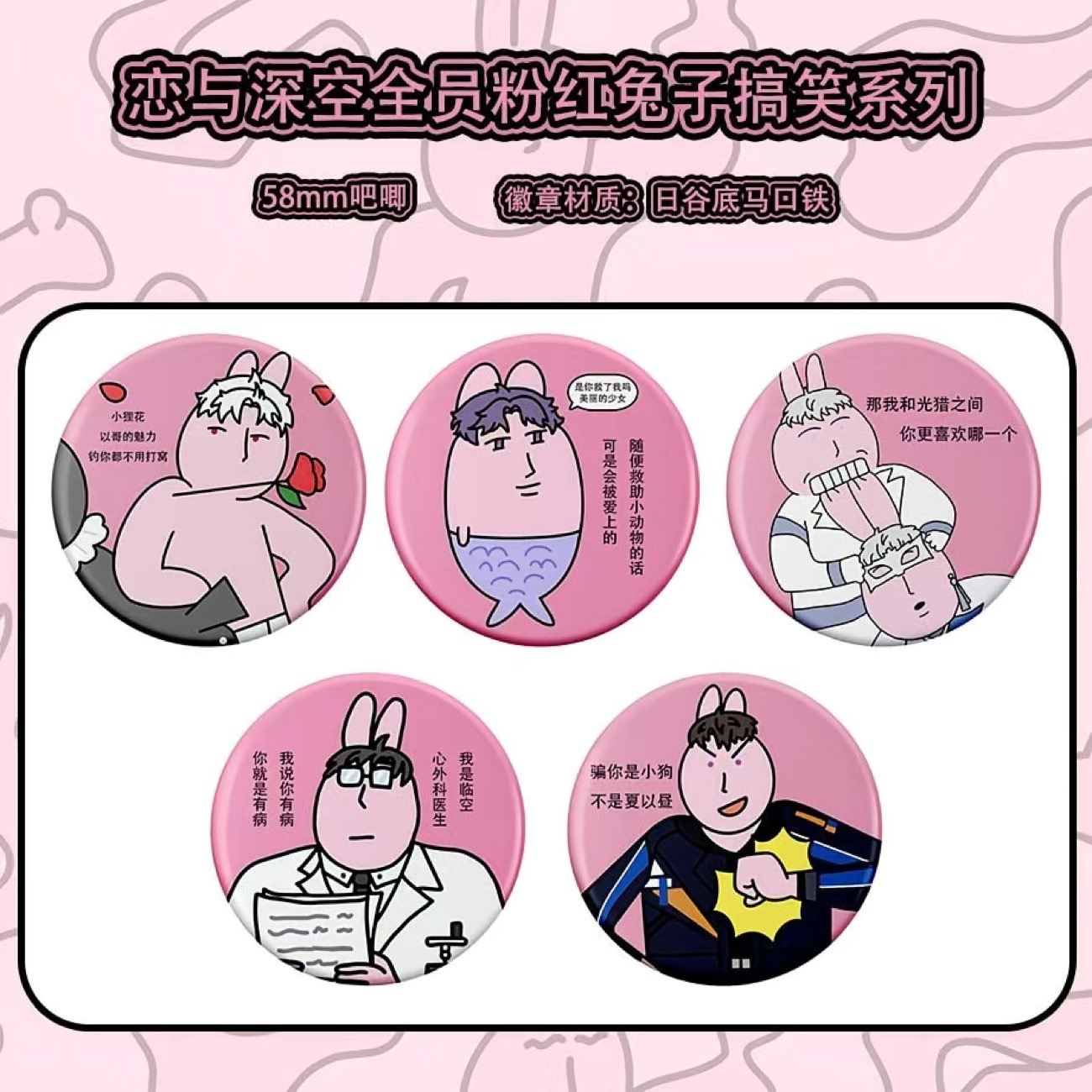 Anime Cosplay Series - 러브 앤 딥 스페이스 풀 핑크