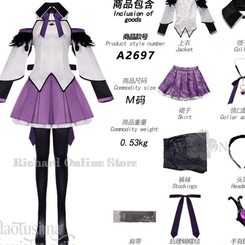 Richard 온라인 스토어 아케미 호무라 코스프레 애 - Anime Cosplay Online Store 리뷰 및 가격