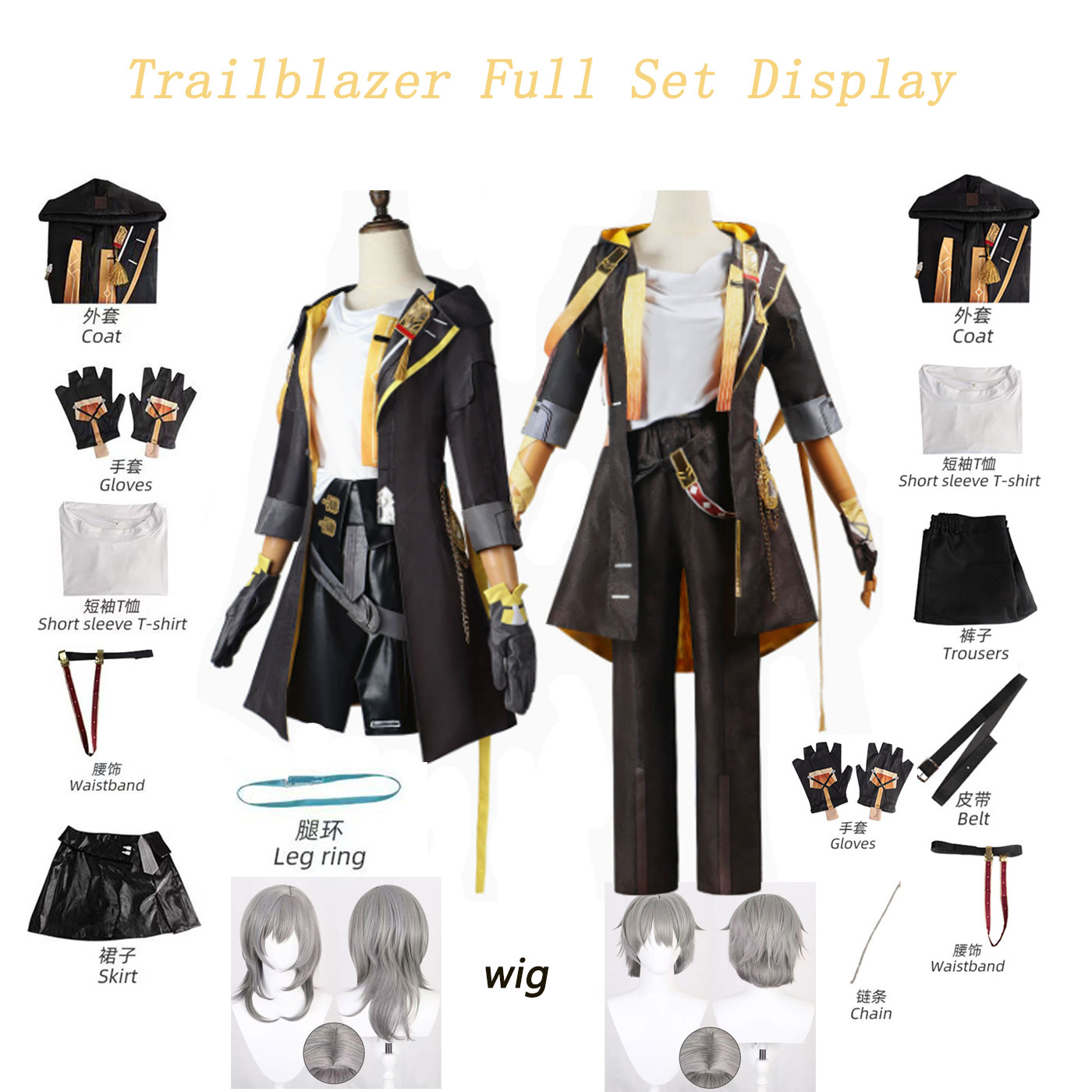 Honkai Star Rail Trailblazer S - Anime Cosplay Series 리뷰 및 가격