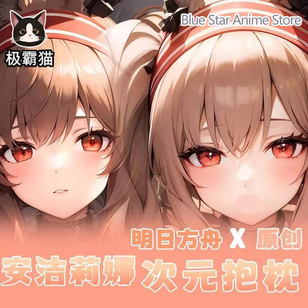 코스프레 애니메이션 게임 아크나이츠 안젤리나 베개 커버 - Anime Cosplay Japanese 리뷰 및 가격